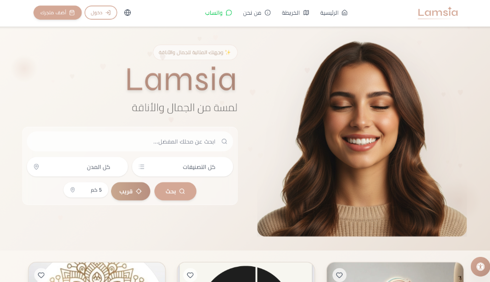 Lamsia