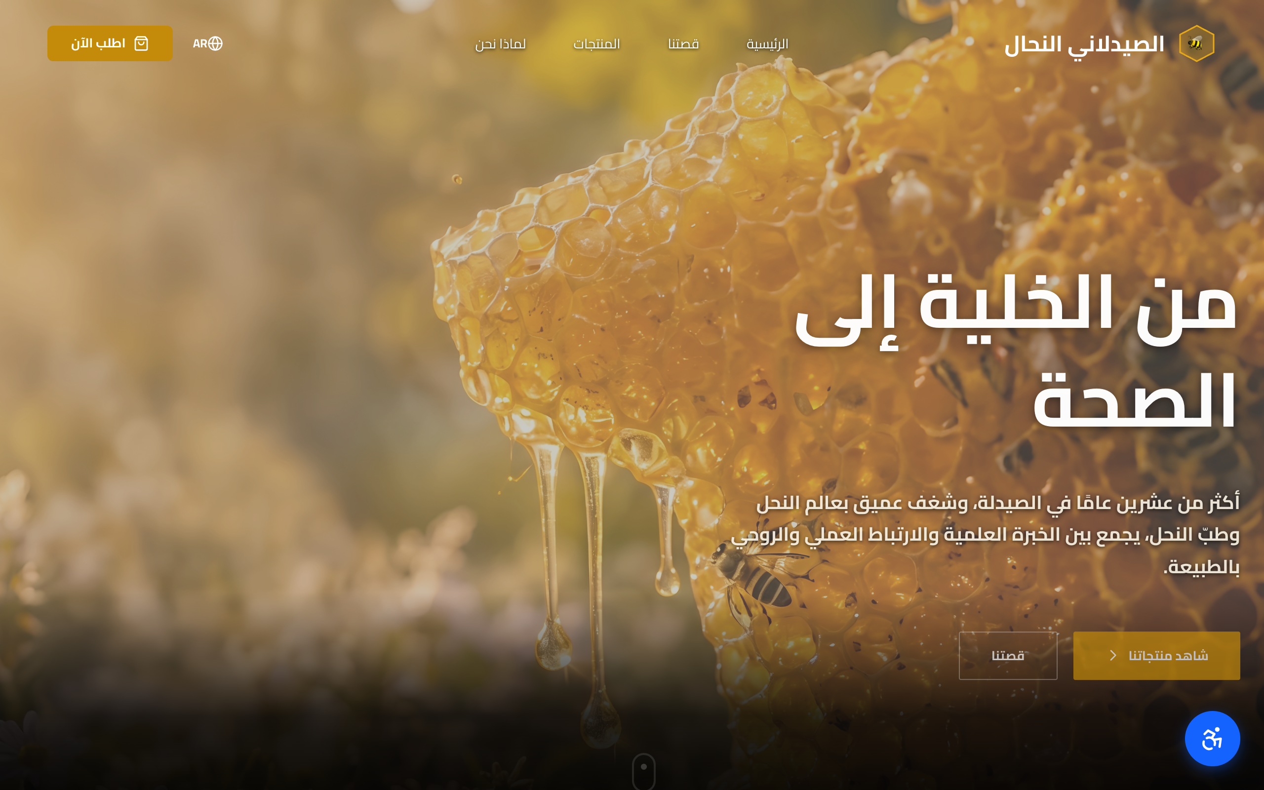 Wael Honey